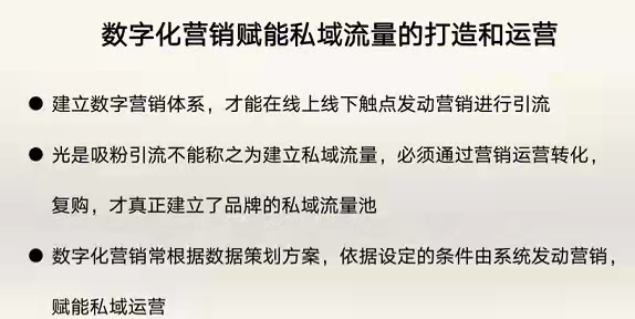 數(shù)字營銷核心(圖1)