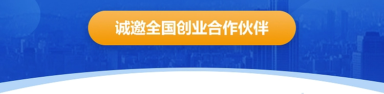 招商合作(圖1)
