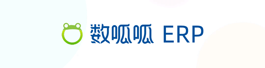 好用、易用、實用的進銷存ERP長啥樣子？(圖1)