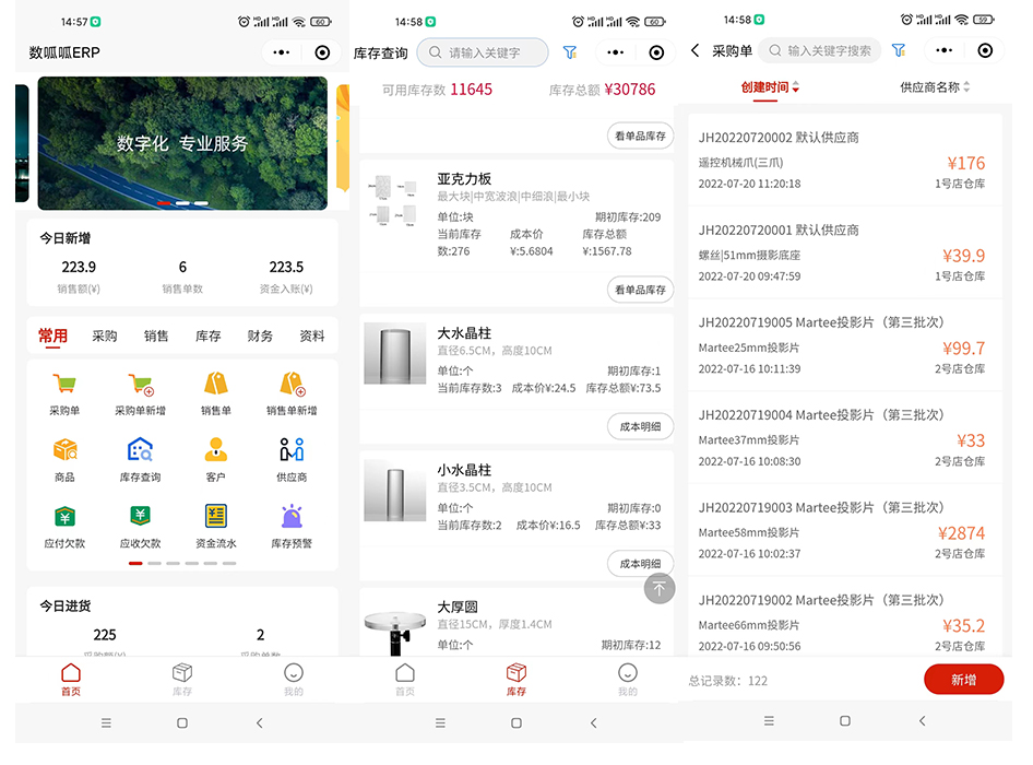 好用、易用、實用的進銷存ERP長啥樣子？(圖5)