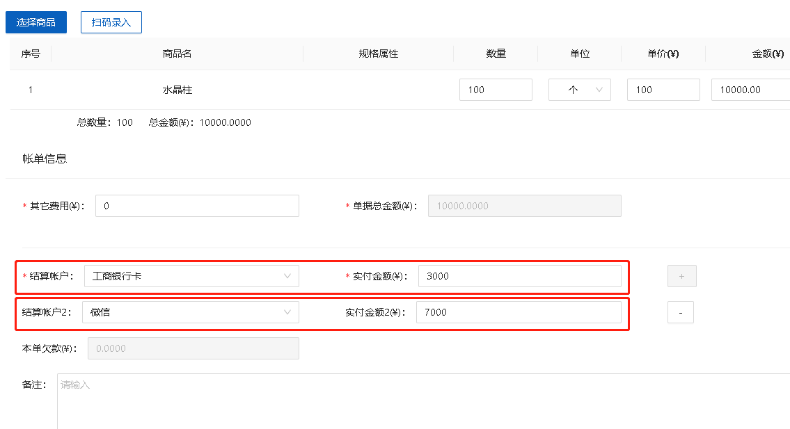 數(shù)呱呱進(jìn)銷存ERP