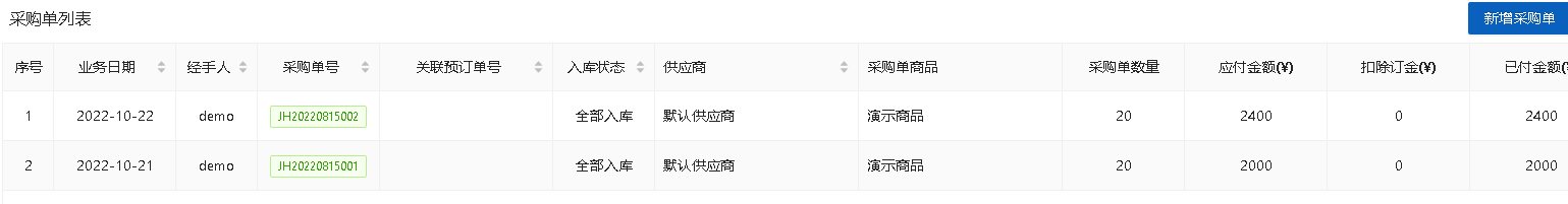 移動加權(quán)平均法是如何計算的？(圖2)