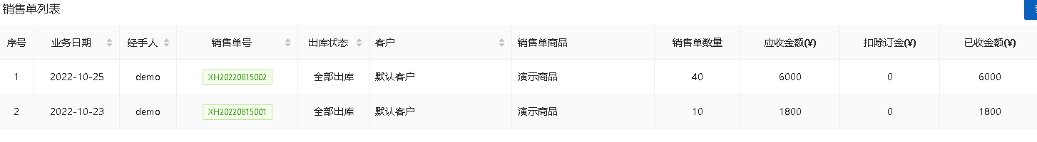 移動加權(quán)平均法是如何計算的？(圖3)